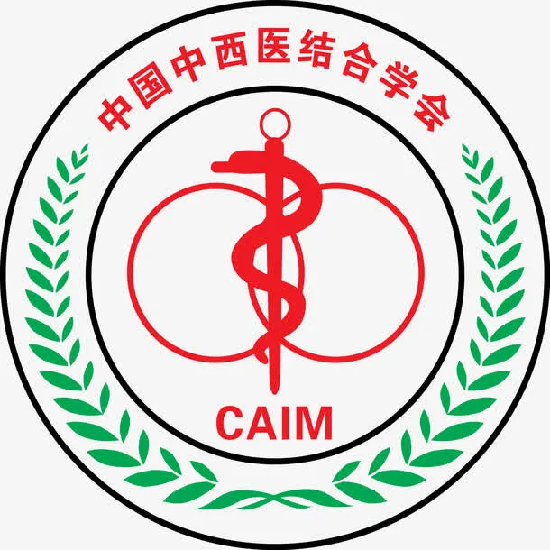 中西医结合标志免抠
