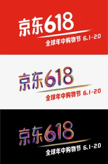 2019年京东618 icon免抠图标元素