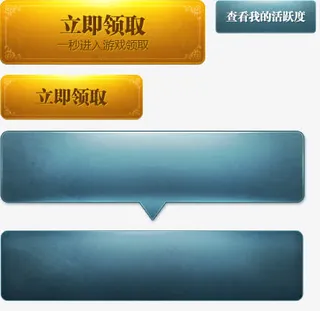 按钮对话框深蓝色对话框装饰免抠