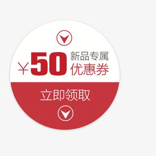 高清50元的优惠卷免抠标签元素