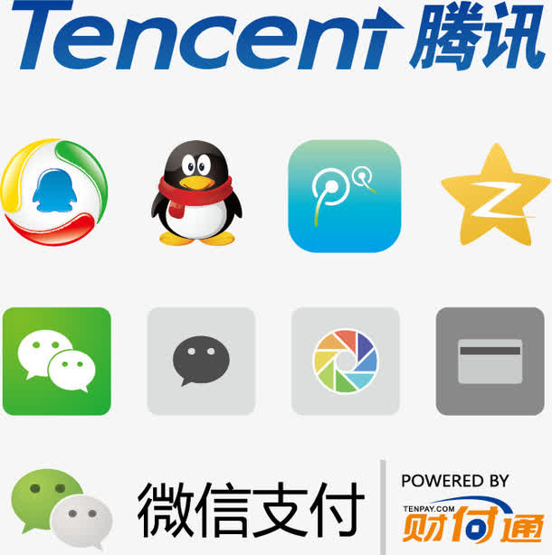 腾讯产品免抠