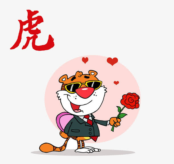 卡通老虎花朵免抠