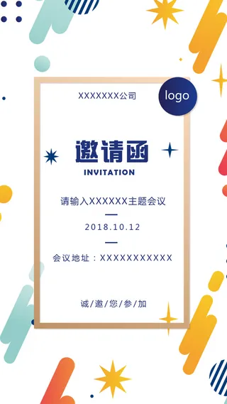 新品发布邀请函免抠