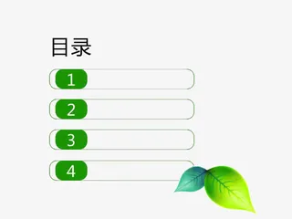 绿色ppt元素免抠