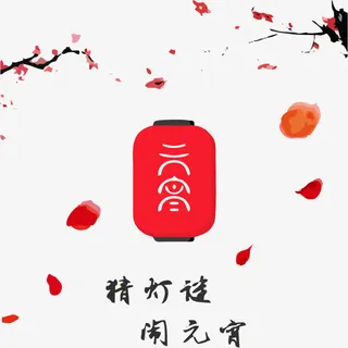 红色漂浮花瓣与元宵灯笼免抠