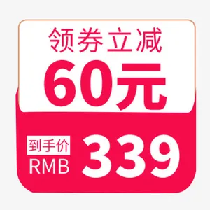 领劵立减免抠标签元素
