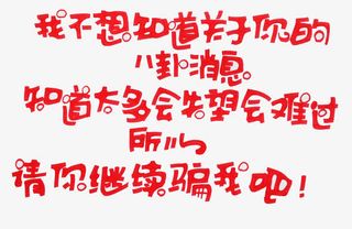 红色文字艺术字免抠