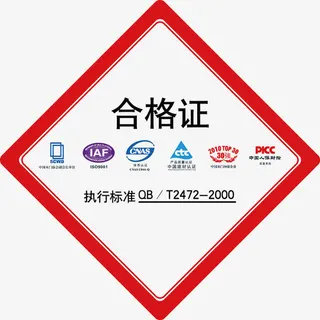 产品检测合格标贴免抠图免抠