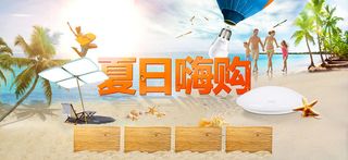 缤纷夏日清爽背景高清