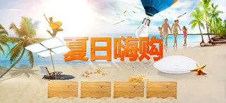 缤纷夏日清爽背景高清