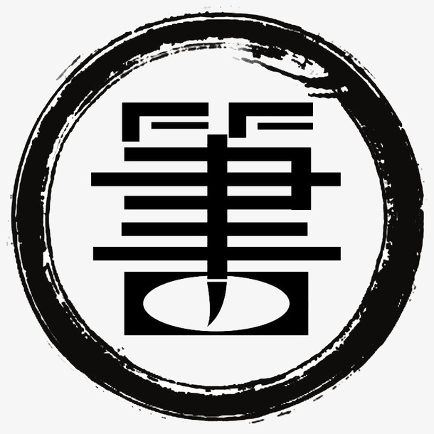 中国风黑色水墨书店logo免抠