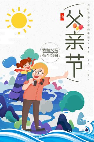 父亲节摄像手绘卡通人物免抠