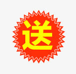 送字标签免抠字体元素