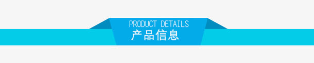 淘宝标题导航免抠
