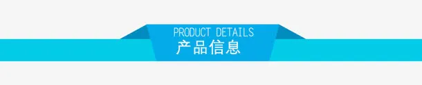 淘宝标题导航免抠