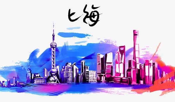 上海免抠