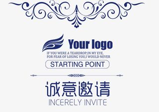 精致邀请函请柬设计免抠
