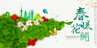 春暖花开免抠