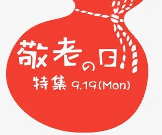 敬老日特集首页图片免抠