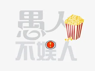 创意愚人节海报psd分层素材免抠