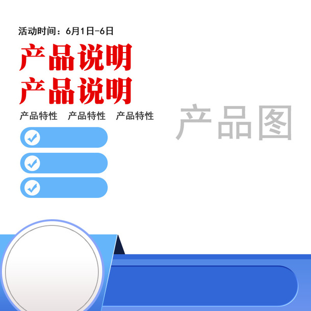 拼多多主图淘宝主图素材免抠