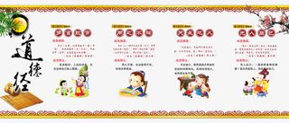 道德经展板免抠