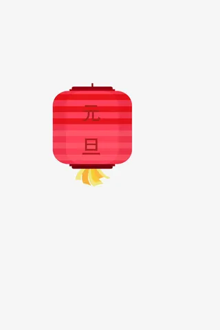 元旦新年红色喜庆红灯笼免抠