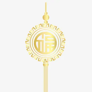 金色中国结免抠