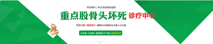 医院网站banner高清