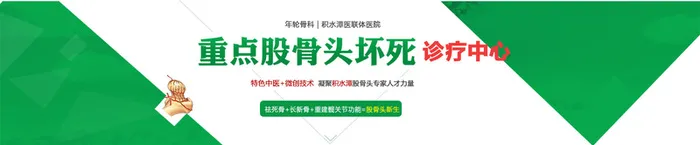医院网站banner高清