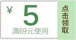 绿色清新促销优惠券装饰免抠