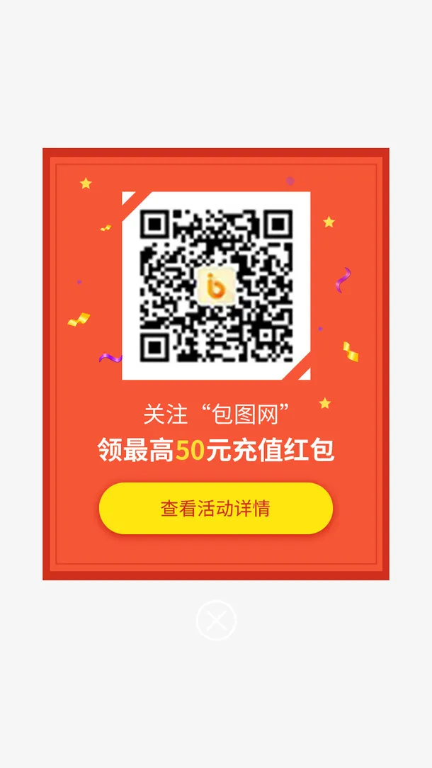 弹窗二维码界面设计免抠