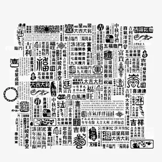 仿古报纸矢量装饰免抠