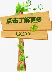 指路牌免抠