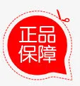 免抠矢量图素材淘宝促销标签PNG素材免抠