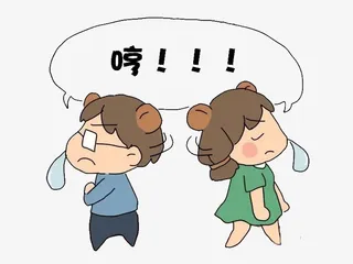 生气互相背对着对方免抠