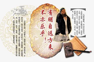 论语文化展板免抠