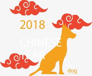 红色祥云狗年海报免抠