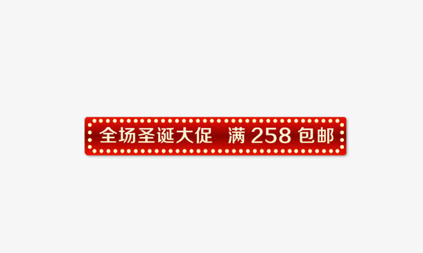 光牌免抠