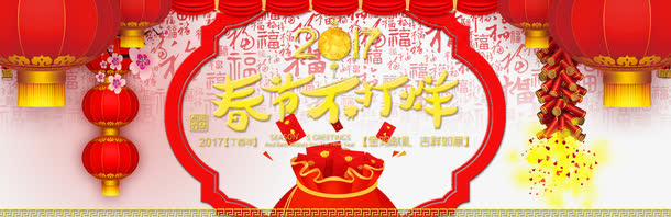 春节不打烊免抠