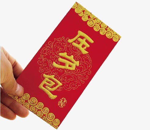 过年压岁钱免抠