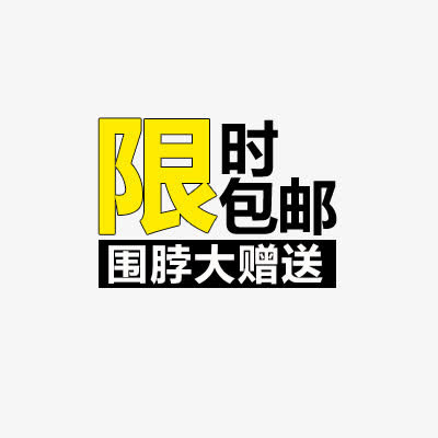 淘宝价格标签装饰图标设计PSD免抠