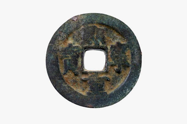 中国古代生锈的铜钱实物免抠