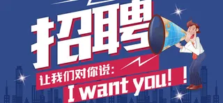 商务招聘banner高清