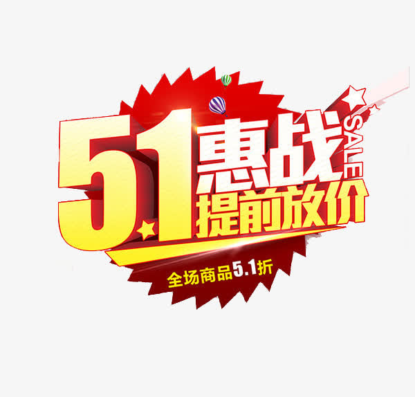 五一劳动节免抠