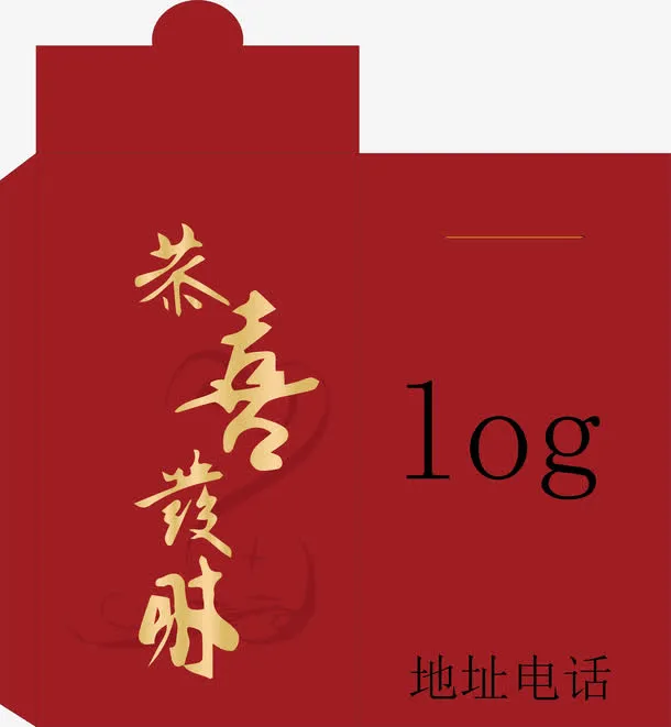 恭喜发财免抠