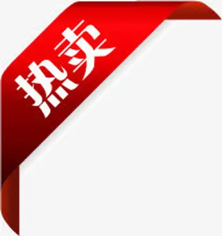 红色热卖箭头标签免抠