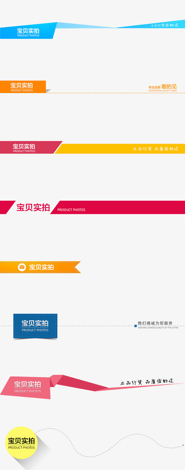 描述分割栏模板免抠