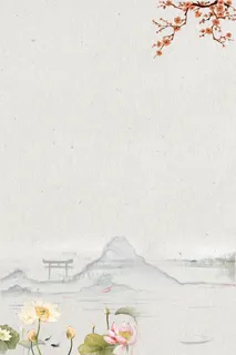 清新淡雅中国水墨海报设计高清复古中国风背景