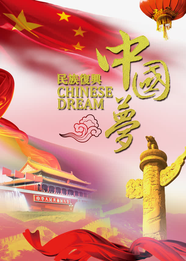 中国风民族免抠